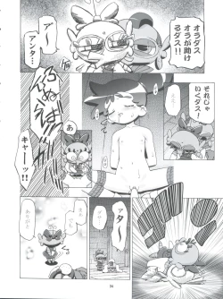 Page 34 of Kugimiya Festival 2