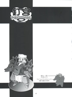 Page 37 of Kugimiya Festival 2