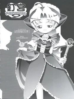 Page 38 of Kugimiya Festival 2