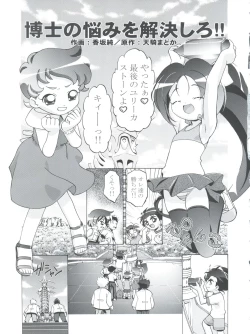 Page 39 of Kugimiya Festival 2