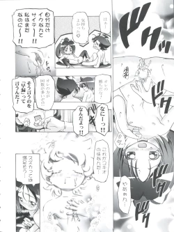 Page 56 of Kugimiya Festival 2