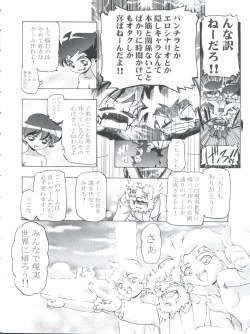 Page 64 of Kugimiya Festival 2