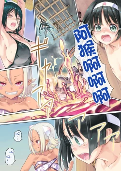 Page 13 of Hontouni Chotto Dake Kowai Youkai Otogi Banashi