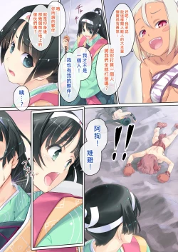 Page 3 of Hontouni Chotto Dake Kowai Youkai Otogi Banashi