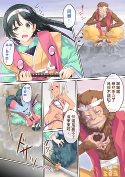 Page 4 of Hontouni Chotto Dake Kowai Youkai Otogi Banashi