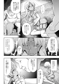 Page 161 of Seijo no Kenshin Ch. 1-8