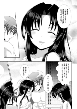 Page 19 of Seijo no Kenshin Ch. 1-8