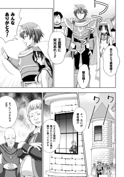 Page 7 of Seijo no Kenshin Ch. 1-8