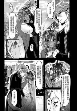 Page 17 of Haten Mesu Kouryuuhi
