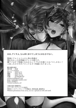 Page 43 of Haten Mesu Kouryuuhi