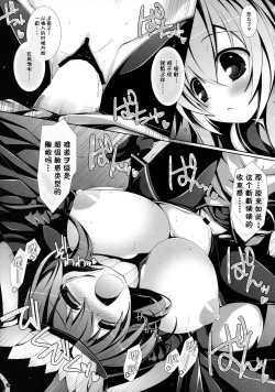 Page 15 of Yasen Musume