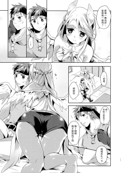 Page 14 of Kimi to Sora to Yakusoku