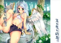 Page 2 of Kimi to Sora to Yakusoku