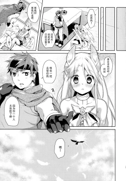 Page 30 of Kimi to Sora to Yakusoku