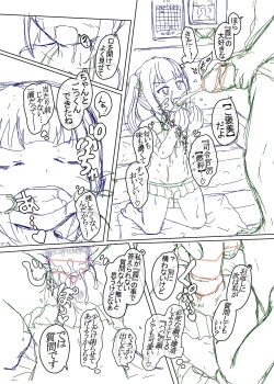 Page 24 of Sennou Joushiki Henkan #2 "Kasumi Kai Ni"