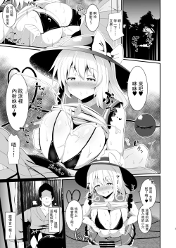 Page 5 of Koishi-chan no Bitch na Hon.