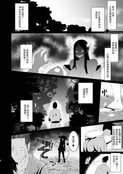 Page 6 of Koishi-chan no Bitch na Hon.