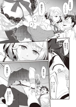 Page 127 of COMIC AUN 2018-10