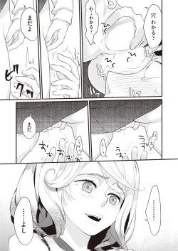 Page 131 of COMIC AUN 2018-10