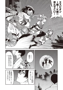 Page 14 of COMIC AUN 2018-10