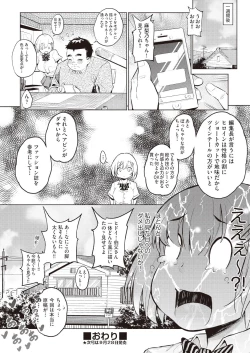 Page 192 of COMIC AUN 2018-10