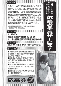 Page 196 of COMIC AUN 2018-10