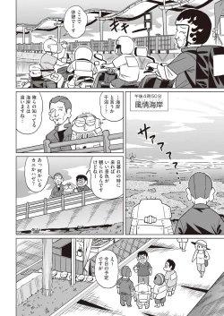 Page 402 of COMIC AUN 2018-10