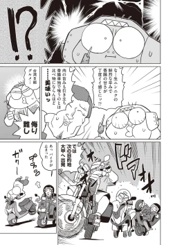 Page 405 of COMIC AUN 2018-10