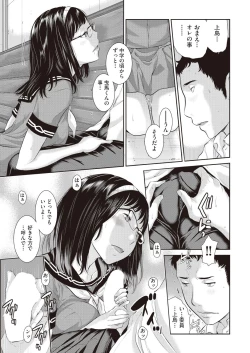 Page 47 of COMIC AUN 2018-10