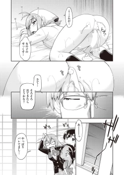 Page 83 of COMIC AUN 2018-10