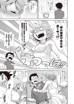 Page 97 of COMIC AUN 2018-10