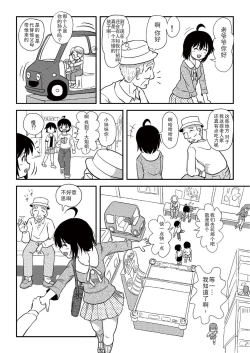 Page 12 of Chiru Roshutsu 10