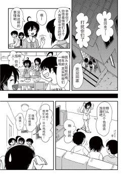 Page 21 of Chiru Roshutsu 10