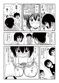 Page 28 of Chiru Roshutsu 10