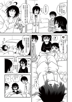 Page 33 of Chiru Roshutsu 10