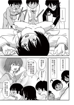 Page 51 of Chiru Roshutsu 10