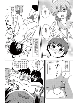 Page 52 of Chiru Roshutsu 10