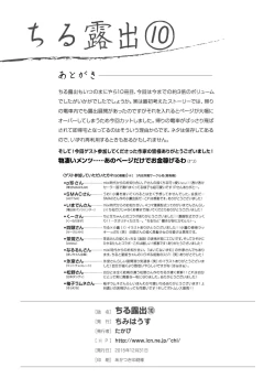 Page 68 of Chiru Roshutsu 10