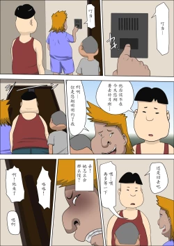 Page 40 of Musuko no Doukyuusei ni Makura Eigyou Monogatari 2