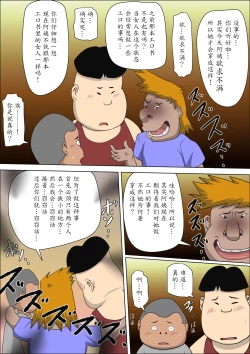 Page 46 of Musuko no Doukyuusei ni Makura Eigyou Monogatari 2