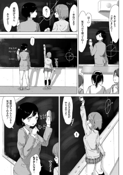 Page 117 of Yuri no Tsubomi ga Saku Koro ni