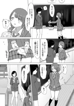 Page 119 of Yuri no Tsubomi ga Saku Koro ni