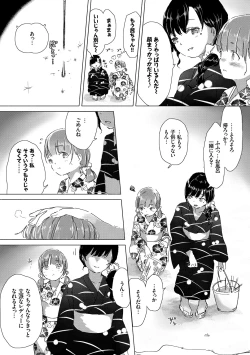 Page 11 of Yuri no Tsubomi ga Saku Koro ni