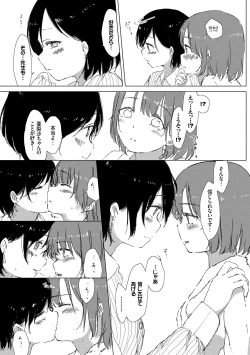 Page 125 of Yuri no Tsubomi ga Saku Koro ni
