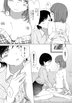 Page 128 of Yuri no Tsubomi ga Saku Koro ni