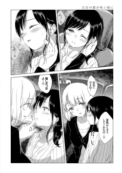 Page 146 of Yuri no Tsubomi ga Saku Koro ni