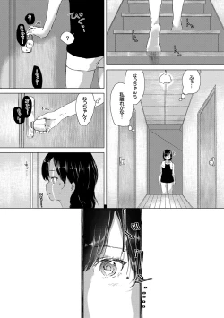 Page 14 of Yuri no Tsubomi ga Saku Koro ni