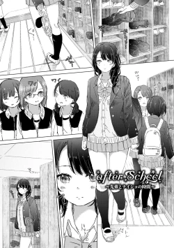 Page 159 of Yuri no Tsubomi ga Saku Koro ni