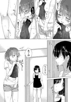Page 15 of Yuri no Tsubomi ga Saku Koro ni