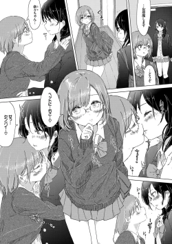 Page 163 of Yuri no Tsubomi ga Saku Koro ni
